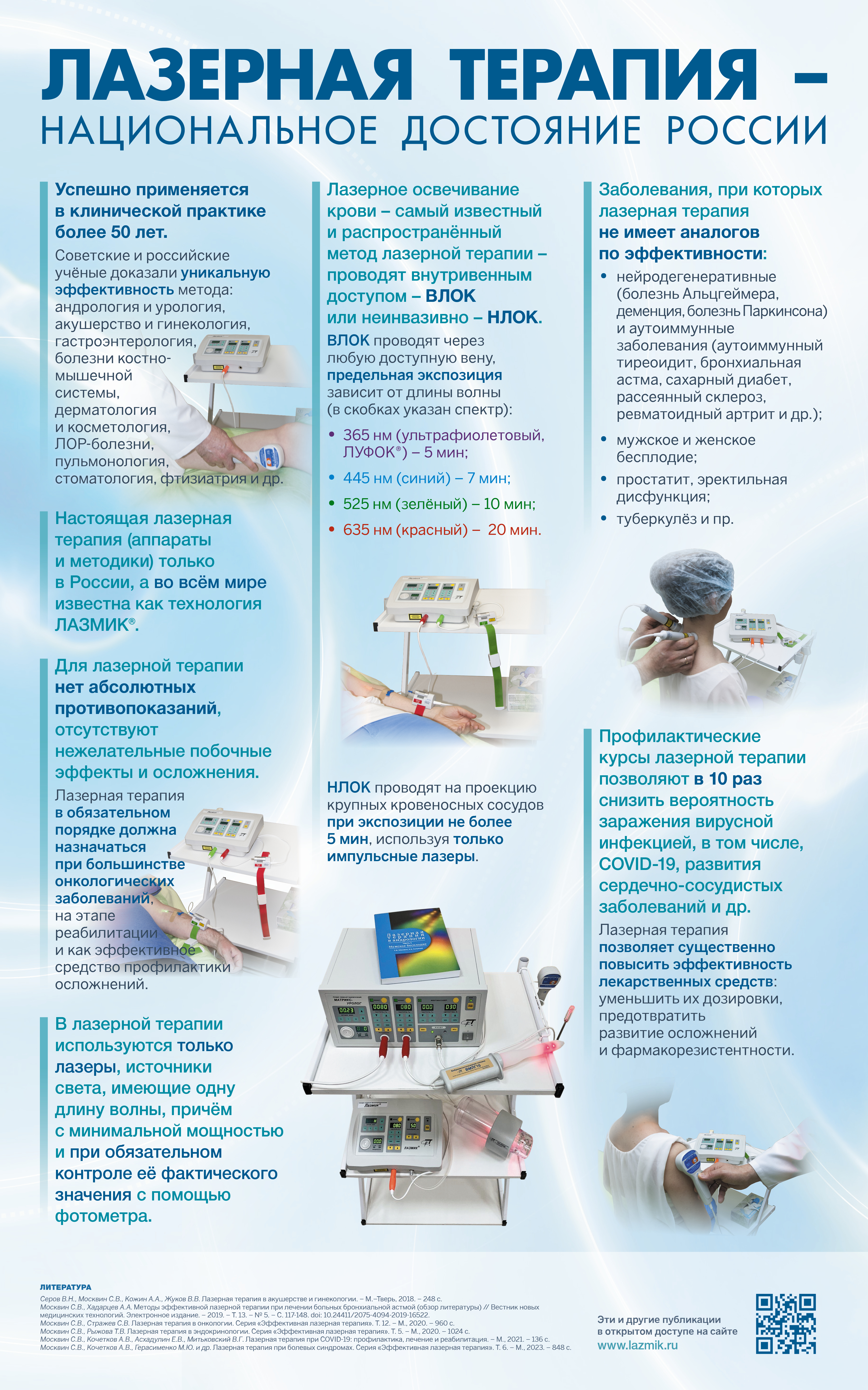 low-level laser therapy